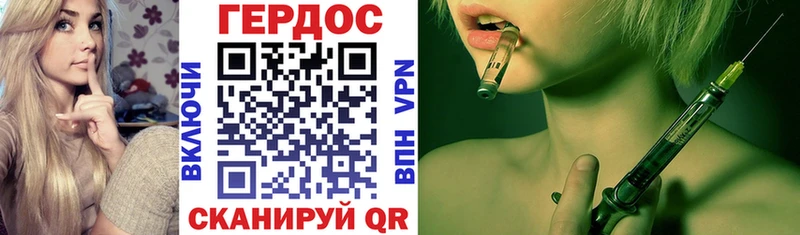 Героин герыч  Бобров 