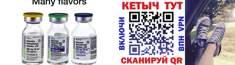 Кетамин VHQ даркнет сайт Бобров